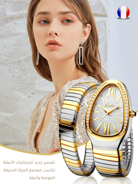 ساعة اليد العصرية الفرنسية على شكل ثعبان للنساء