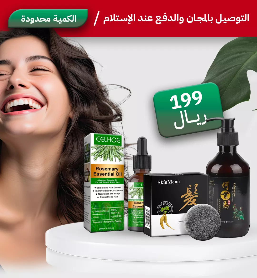 عرض العناية بالشعر و الشحن مجانى
