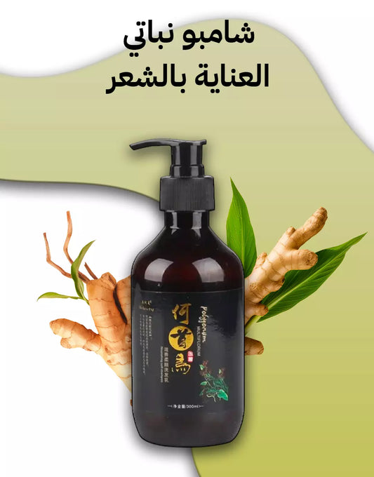 عرض العناية بالشعر و الشحن مجانى