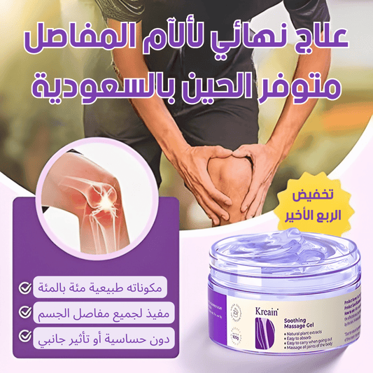 Relief pain gel massage