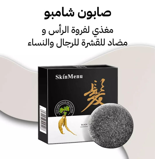 عرض العناية بالشعر و الشحن مجانى