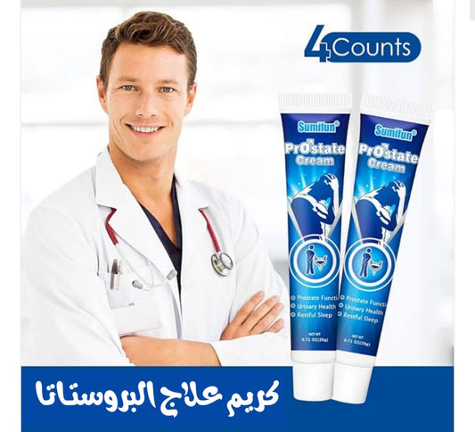 كريم علاج التهاب البروستاتا